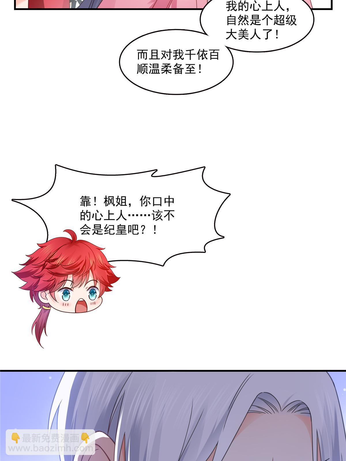 第309话 死定了？不见得&hellip;&hellip;(1/2)-第312话