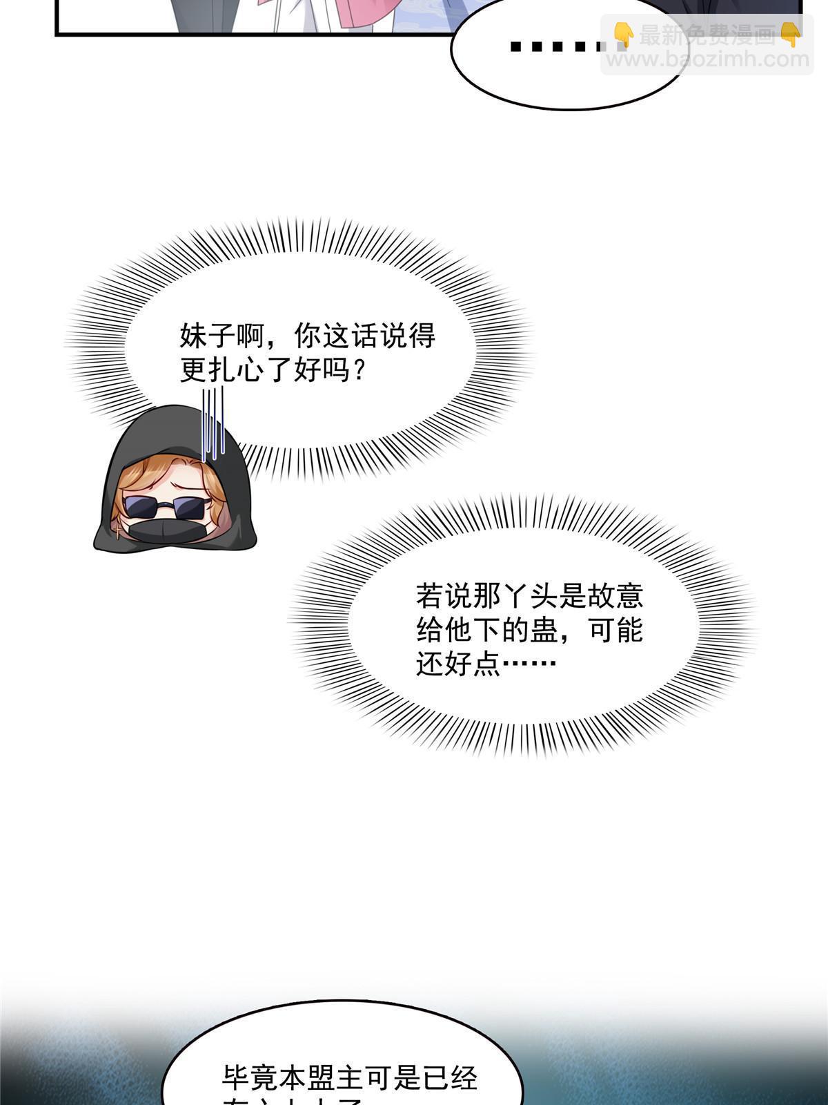 第309话 死定了？不见得&hellip;&hellip;(1/2)-第312话