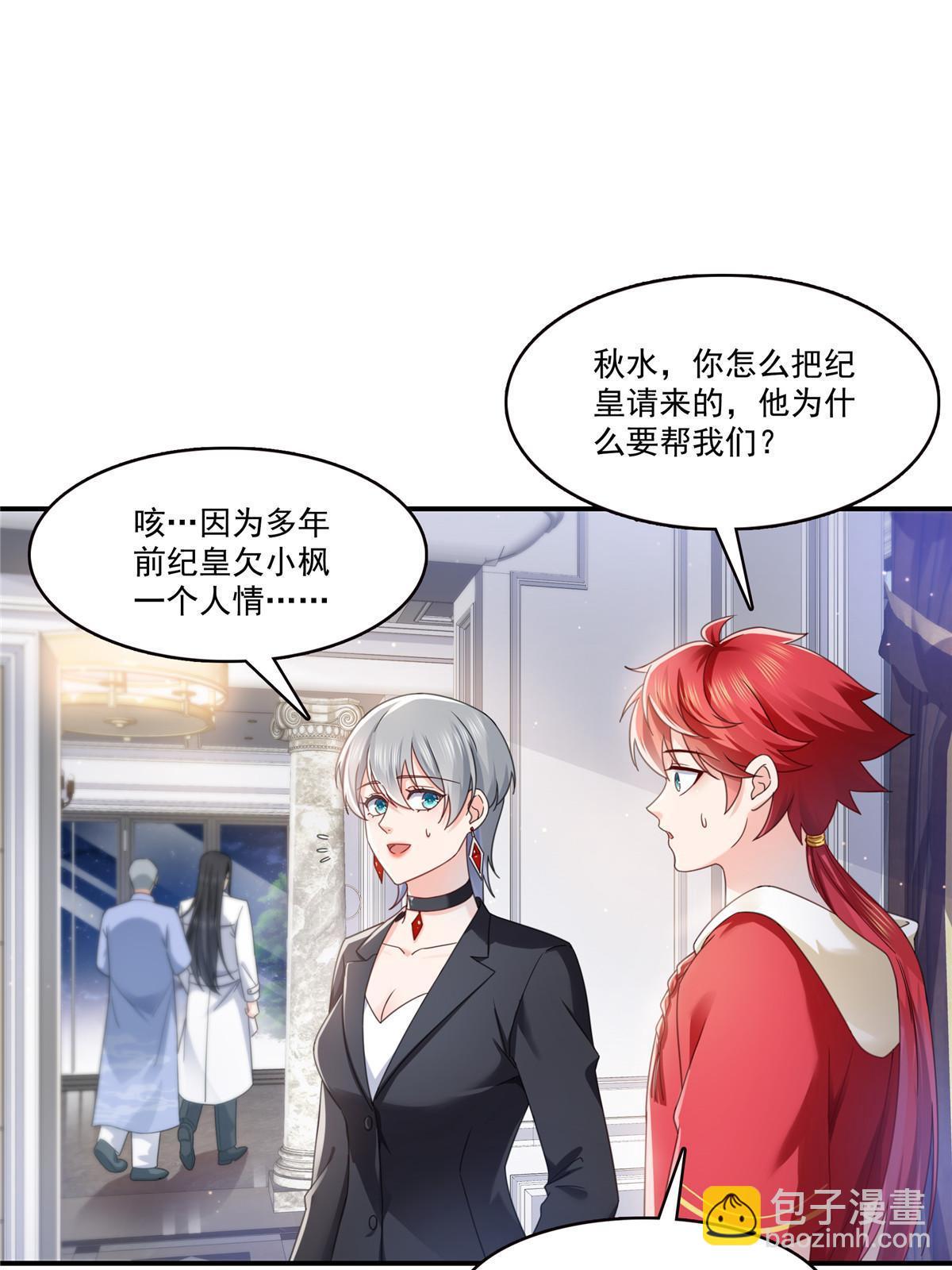 第309话 死定了？不见得&hellip;&hellip;(1/2)-第312话