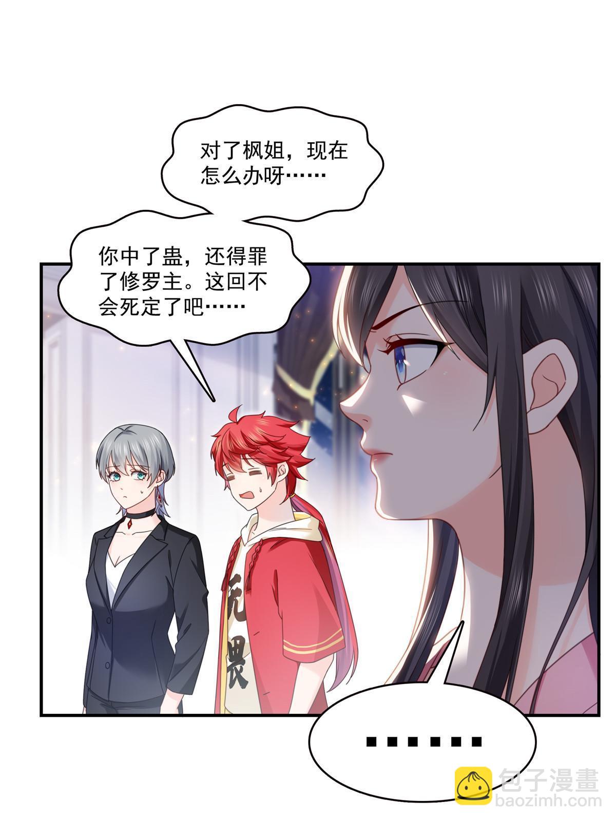 第309话 死定了？不见得&hellip;&hellip;(1/2)-第312话