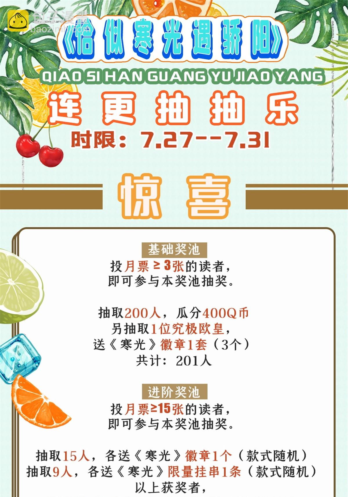 第309话 死定了？不见得&hellip;&hellip;(1/2)-第312话