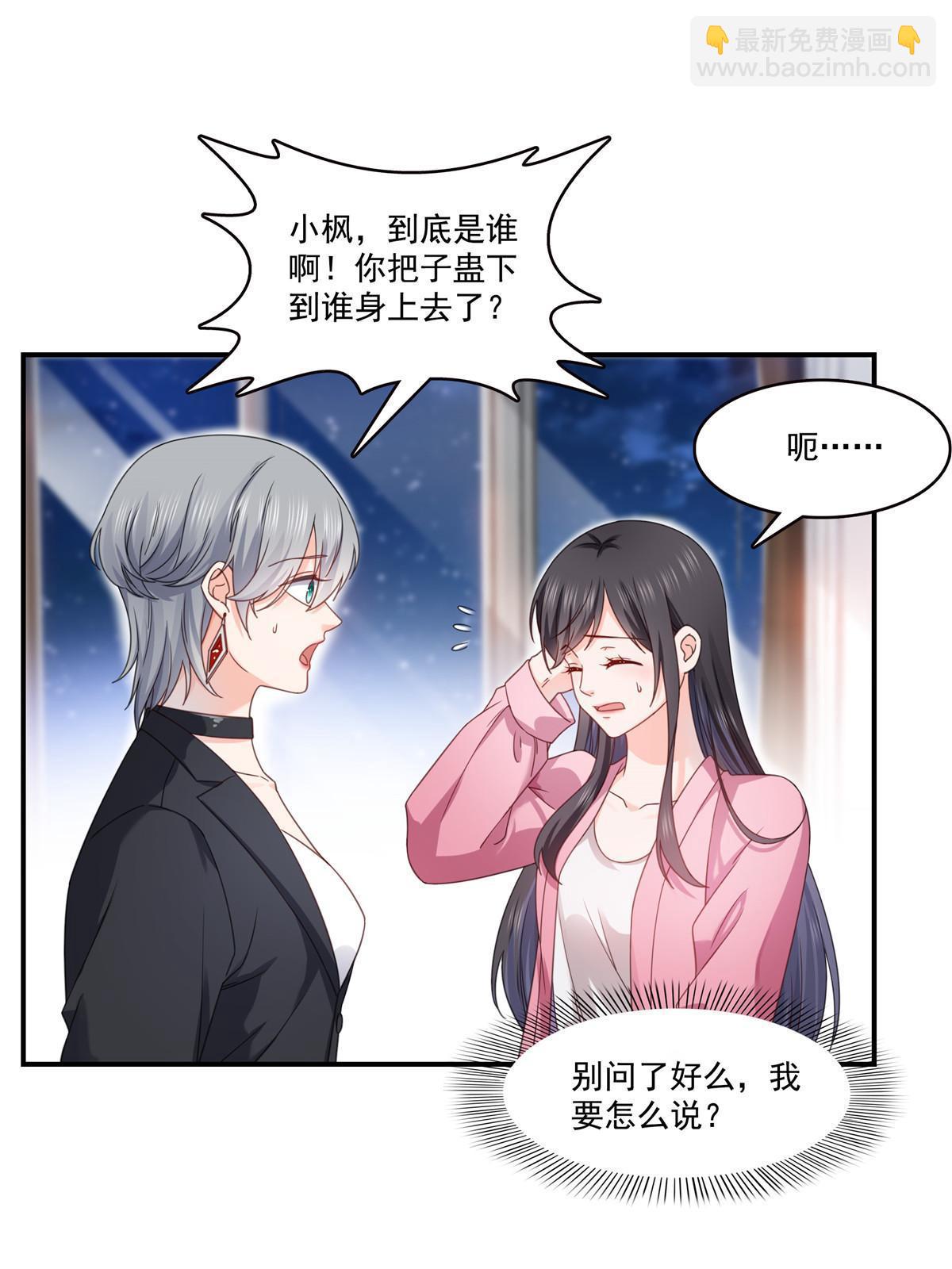 第309话 死定了？不见得&hellip;&hellip;(1/2)-第312话