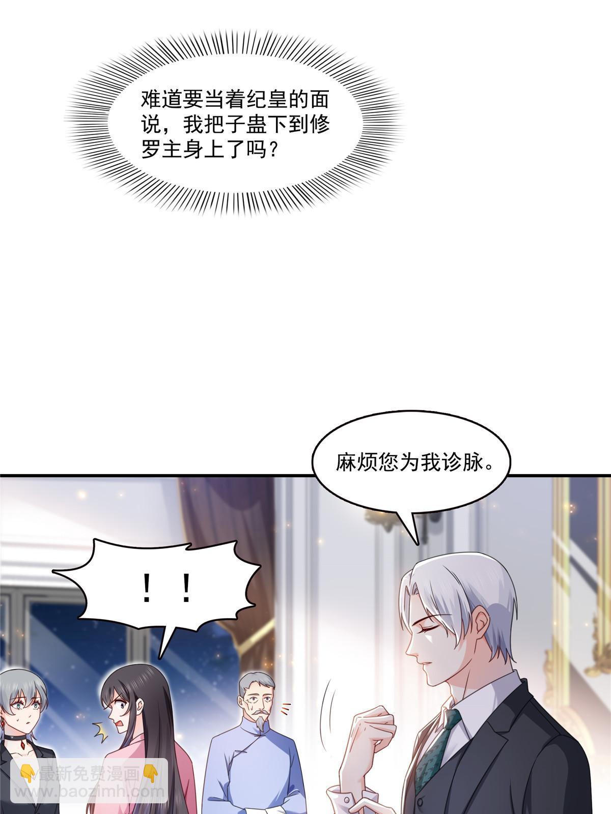 第309话 死定了？不见得&hellip;&hellip;(1/2)-第312话