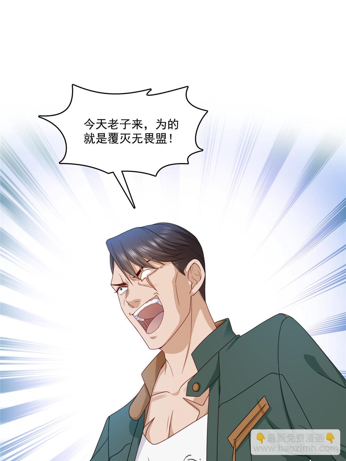 第311话 真的是盟主？！(1/2)-第314话
