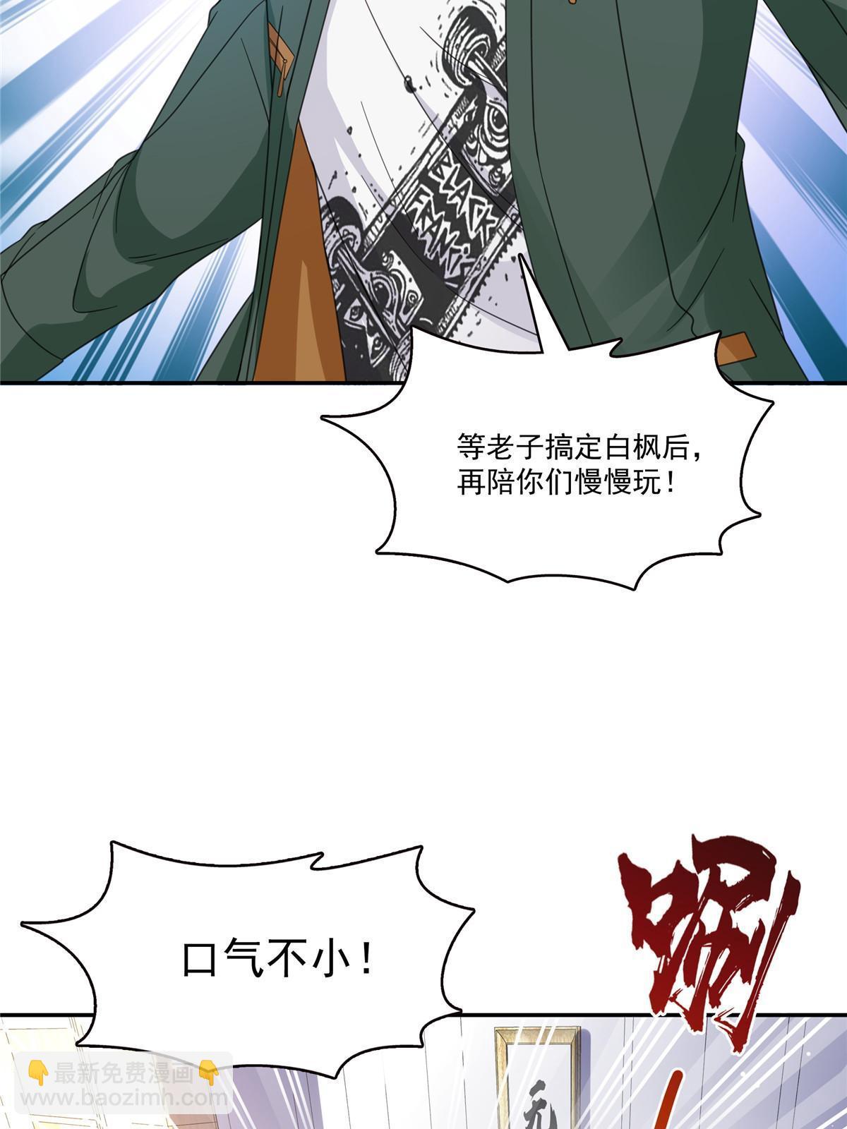 第311话 真的是盟主？！(1/2)-第314话