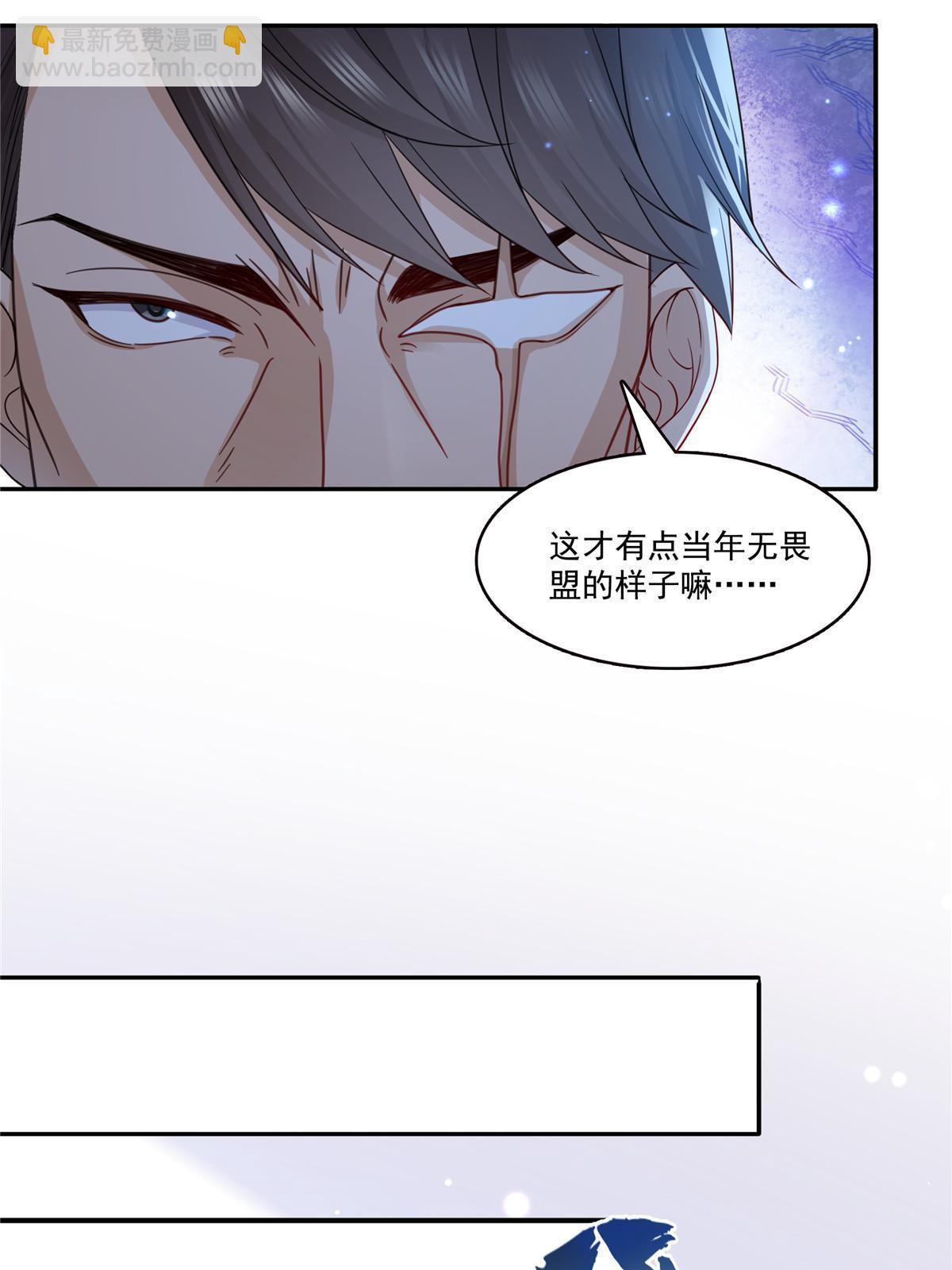 第311话 真的是盟主？！(1/2)-第314话