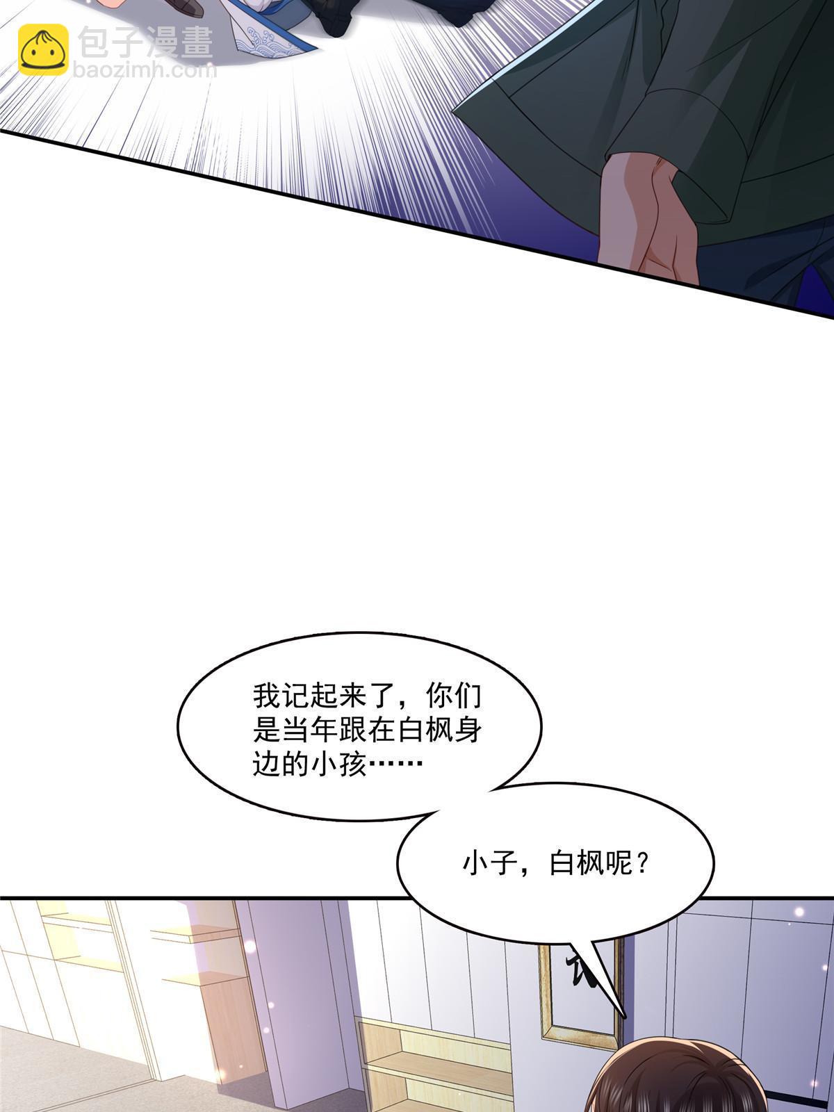 第311话 真的是盟主？！(1/2)-第314话