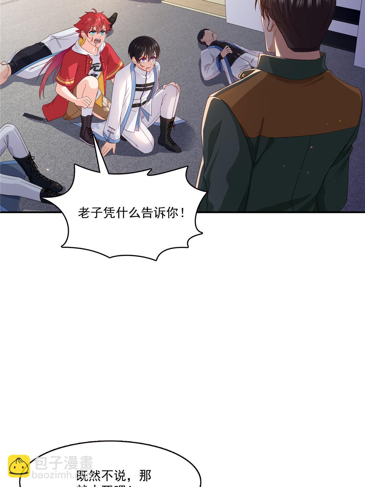第311话 真的是盟主？！(1/2)-第314话