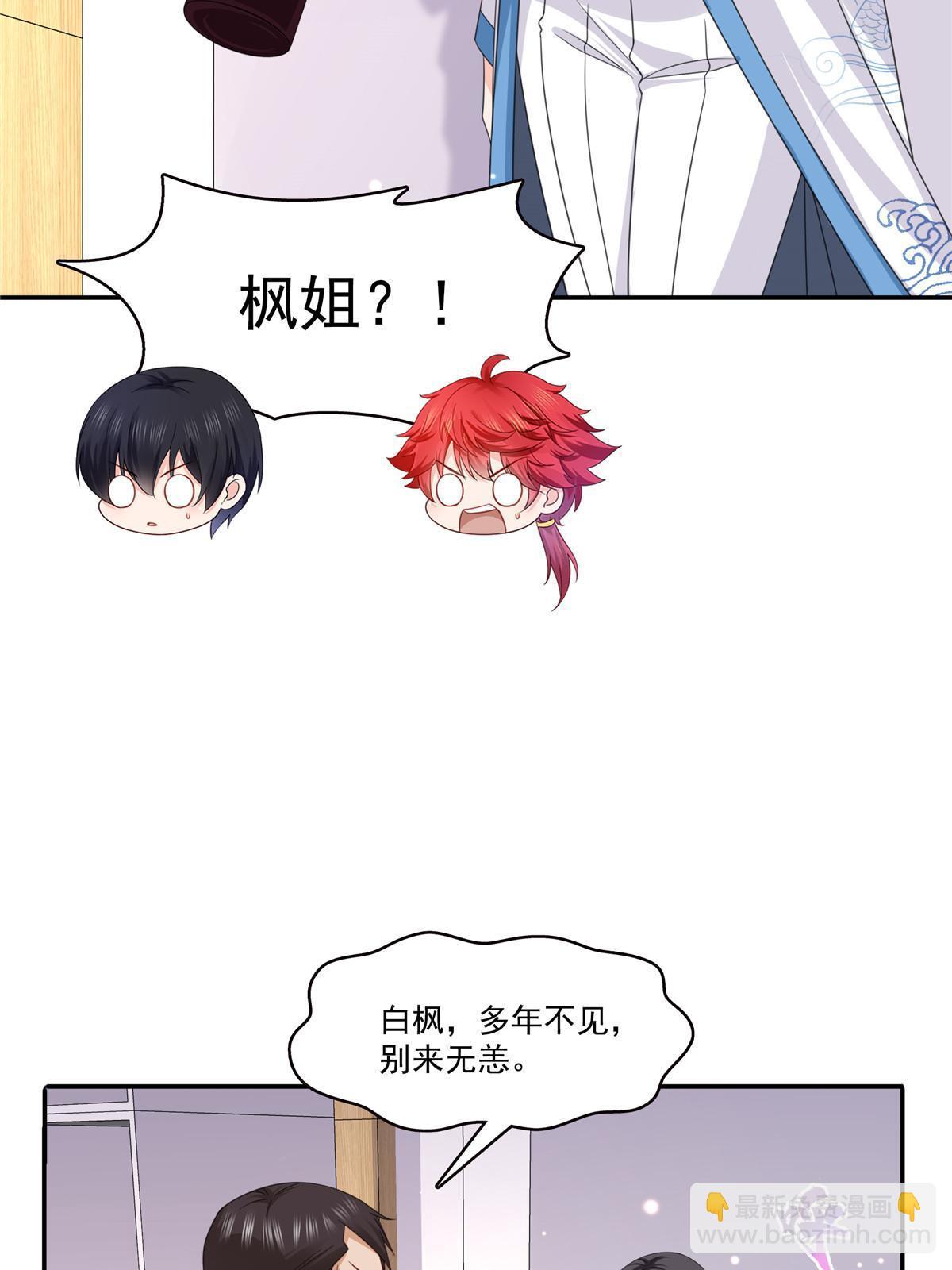 第311话 真的是盟主？！(1/2)-第314话