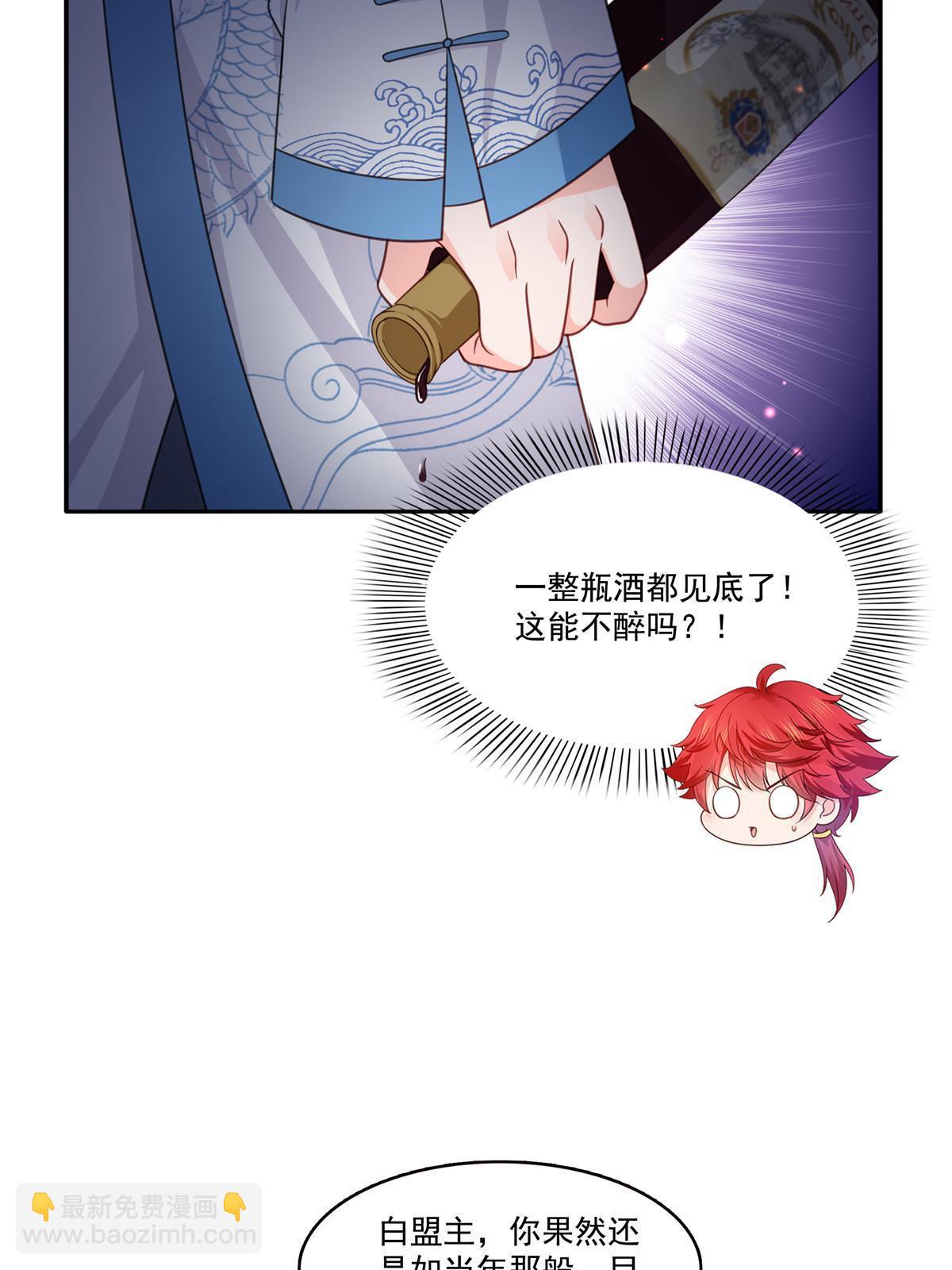 第311话 真的是盟主？！(1/2)-第314话