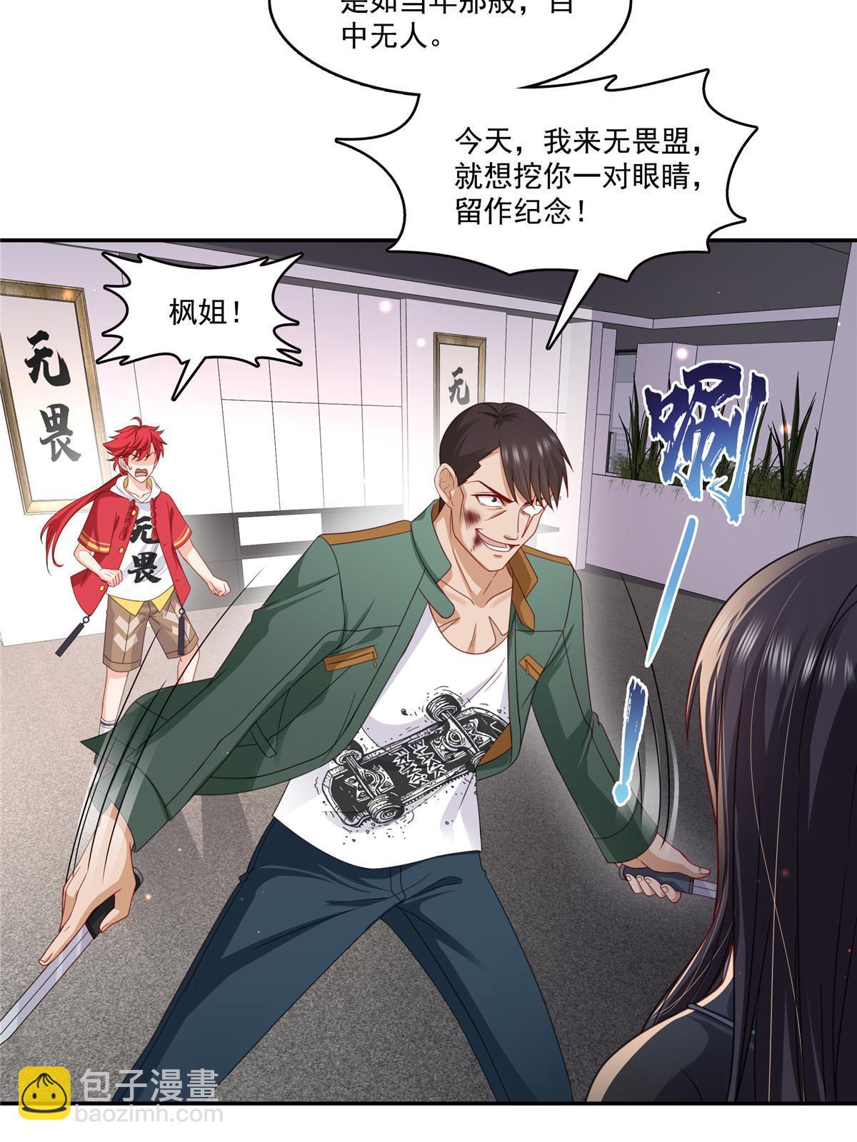 第311话 真的是盟主？！(1/2)-第314话