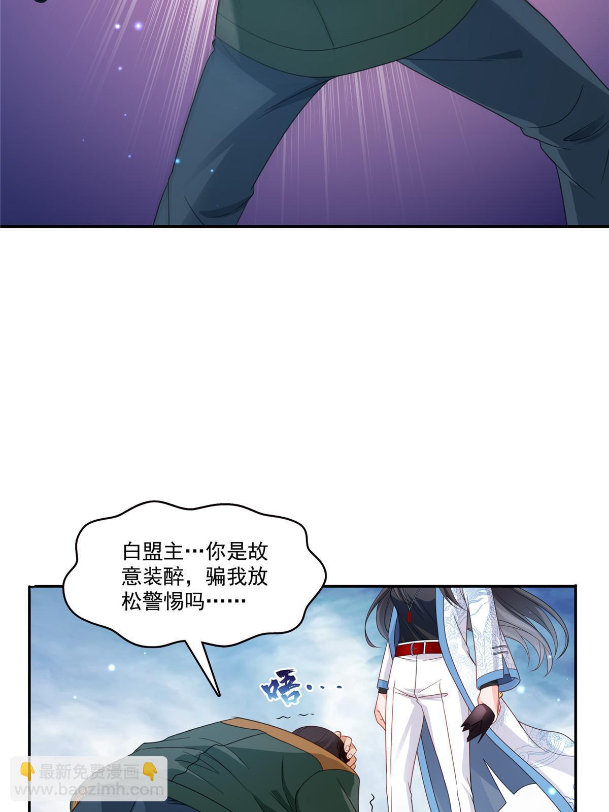 第311话 真的是盟主？！(1/2)-第314话