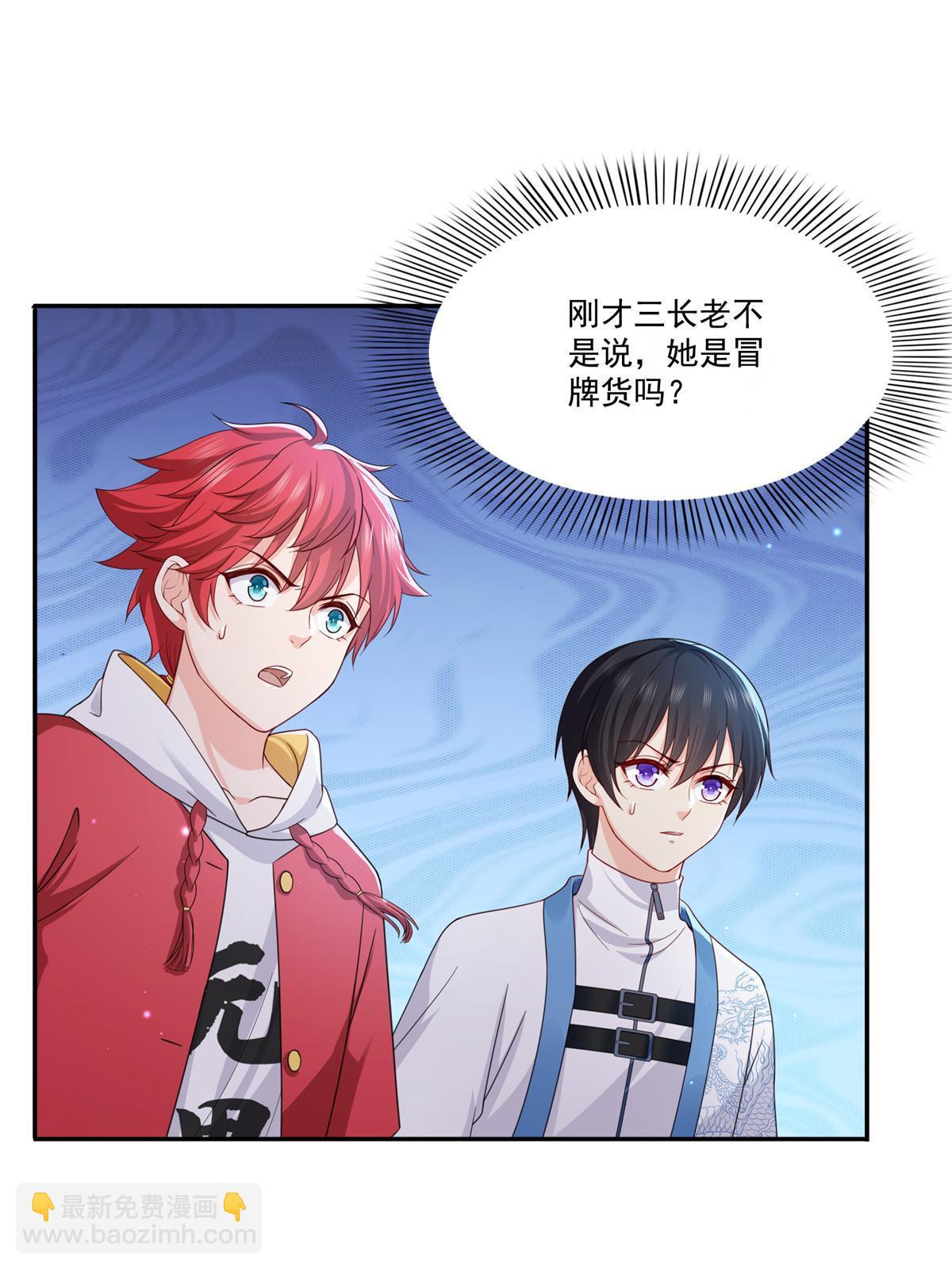 第311话 真的是盟主？！(1/2)-第314话