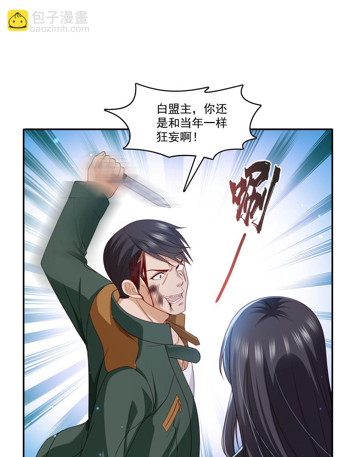 第311话 真的是盟主？！(1/2)-第314话