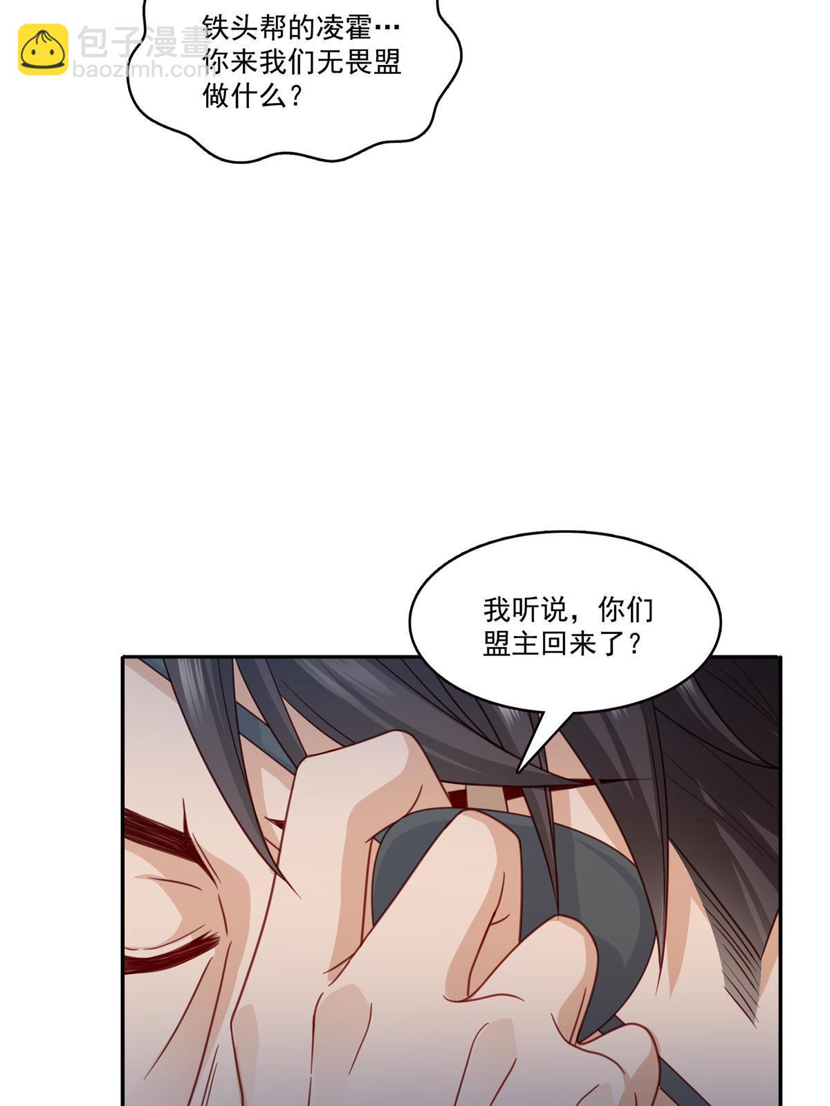 第311话 真的是盟主？！(1/2)-第314话
