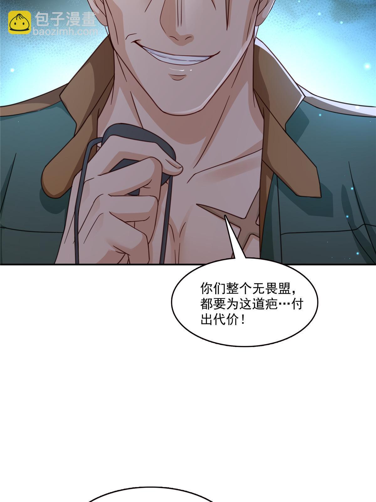 第311话 真的是盟主？！(1/2)-第314话