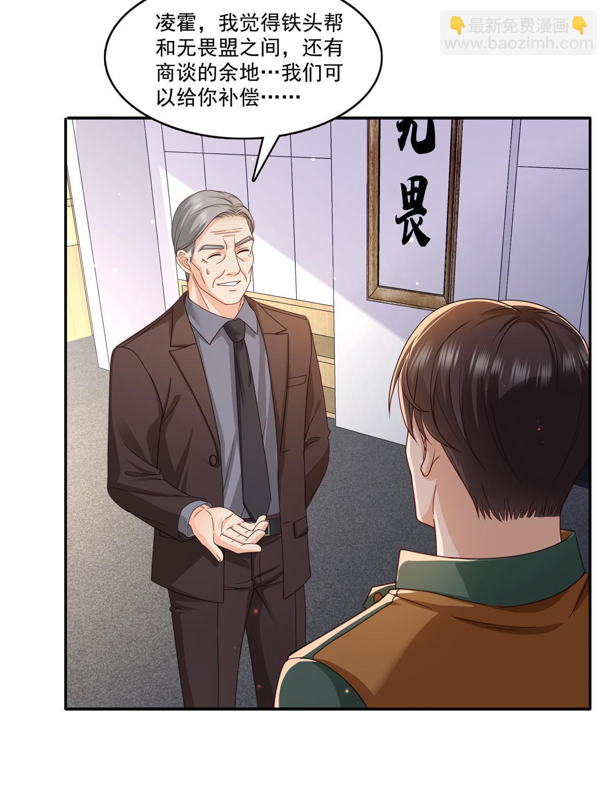 第311话 真的是盟主？！(1/2)-第314话