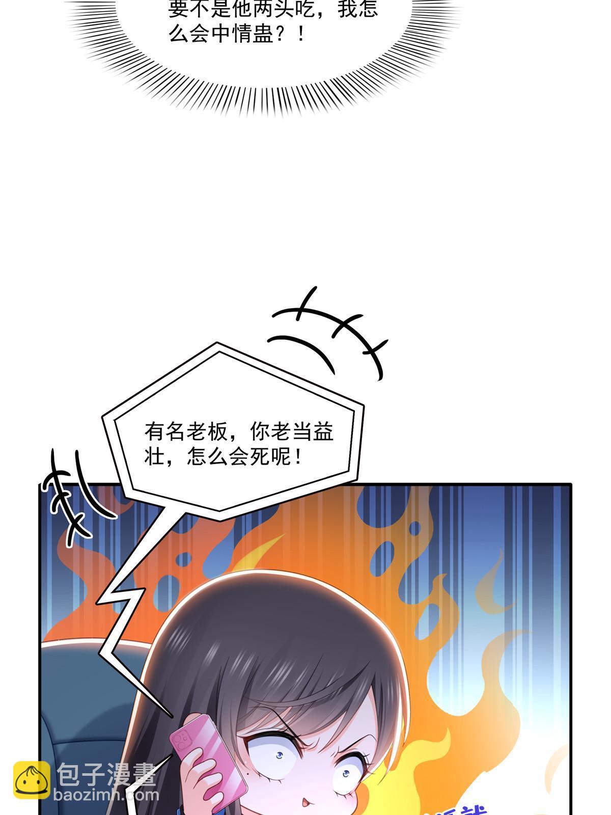 第313话  深度催眠术(1/2)-第316话