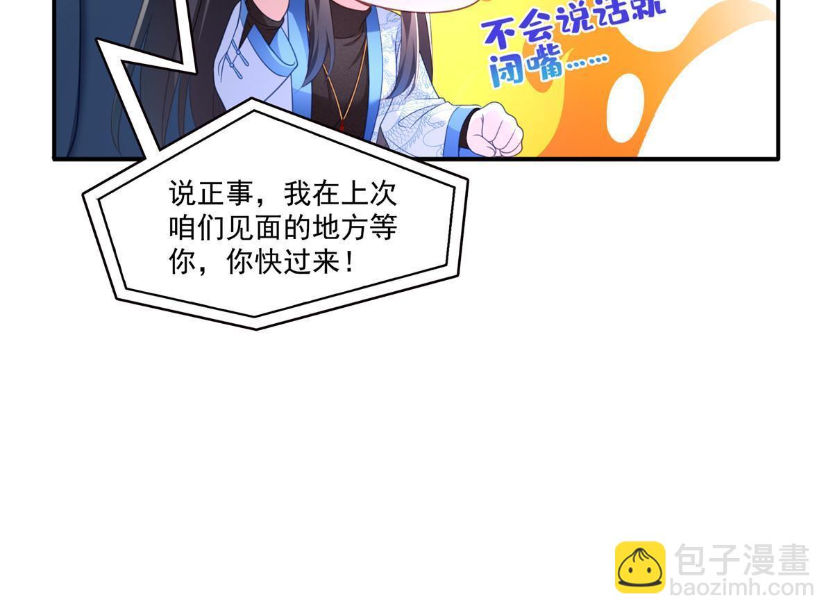 第313话  深度催眠术(1/2)-第316话