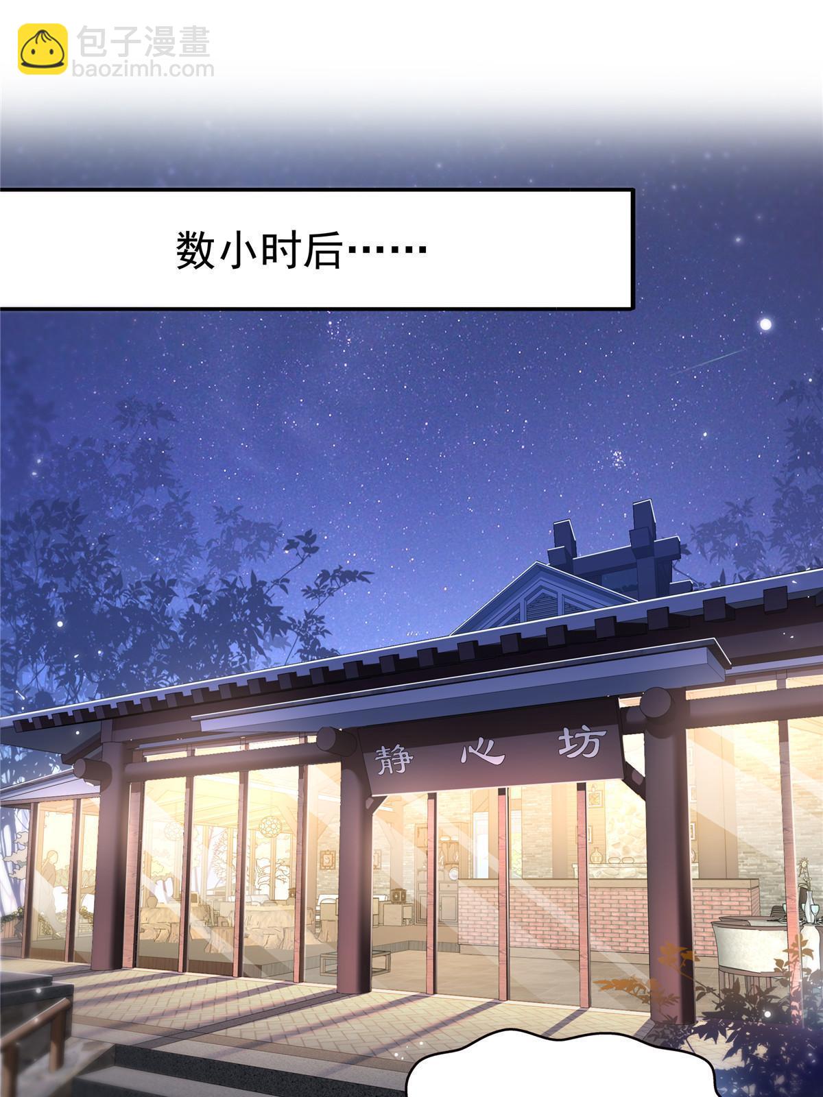 第313话  深度催眠术(1/2)-第316话