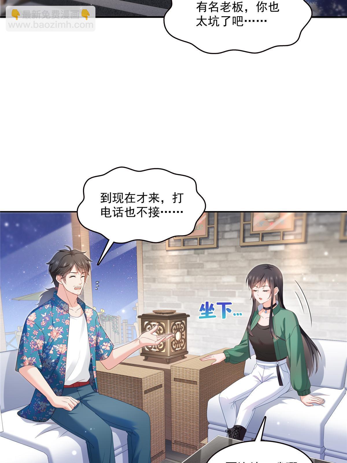 第313话  深度催眠术(1/2)-第316话