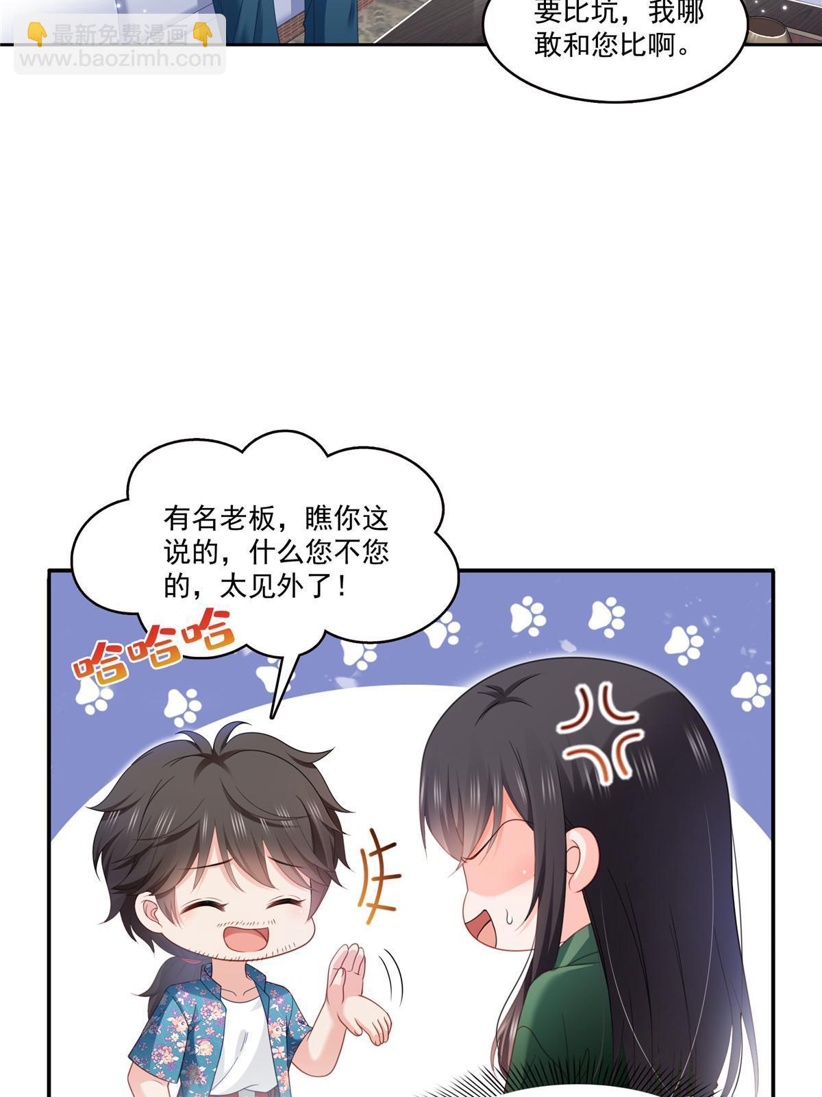 第313话  深度催眠术(1/2)-第316话