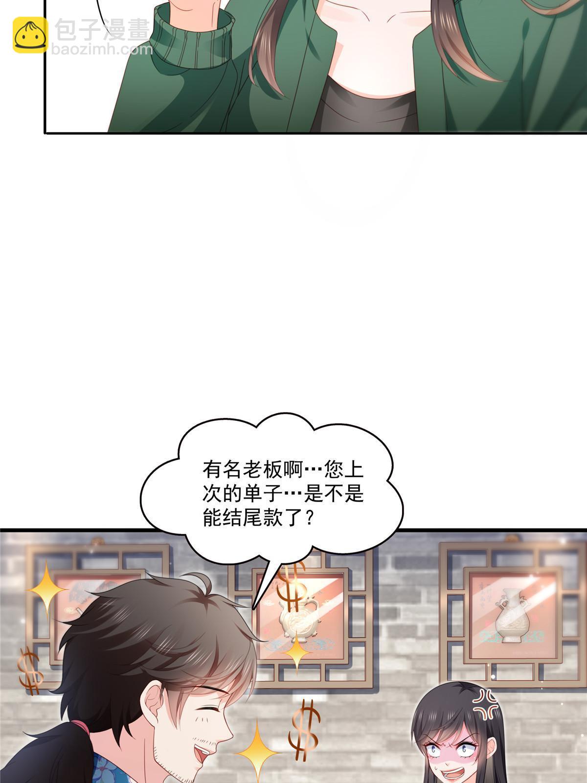 第313话  深度催眠术(1/2)-第316话