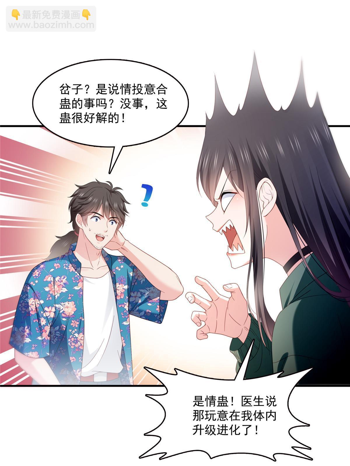 第313话  深度催眠术(1/2)-第316话
