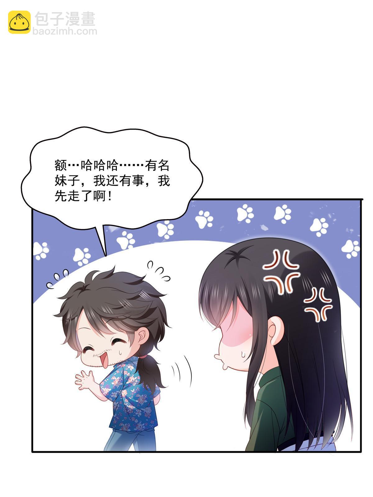 第313话  深度催眠术(1/2)-第316话