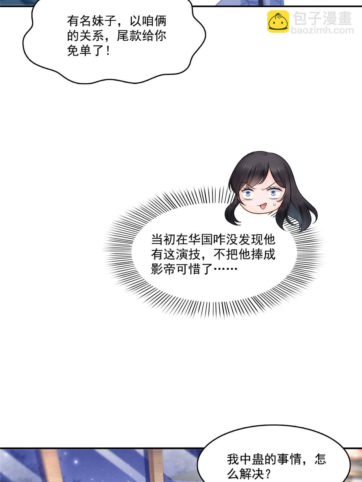 第313话  深度催眠术(1/2)-第316话