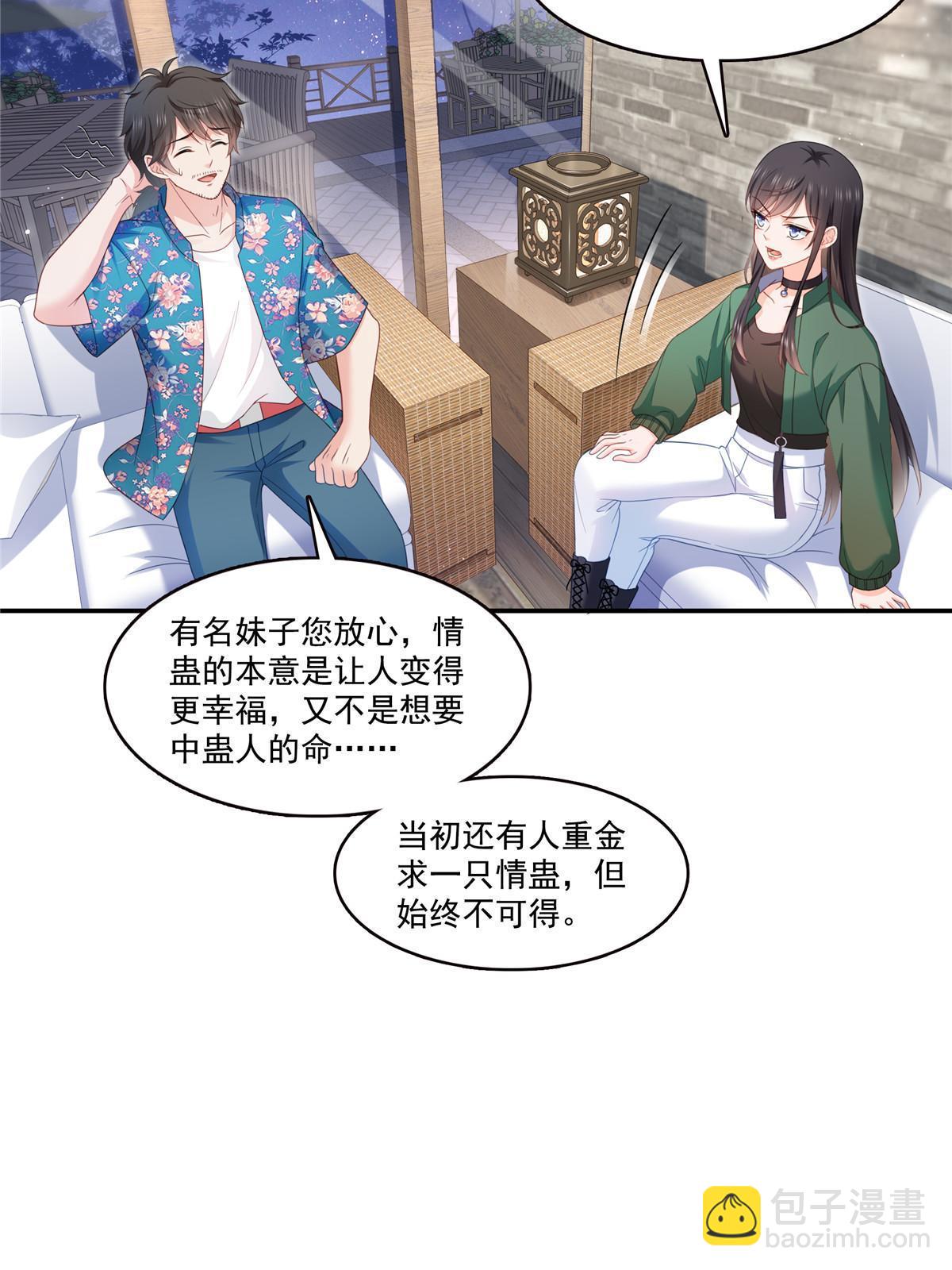 第313话  深度催眠术(1/2)-第316话