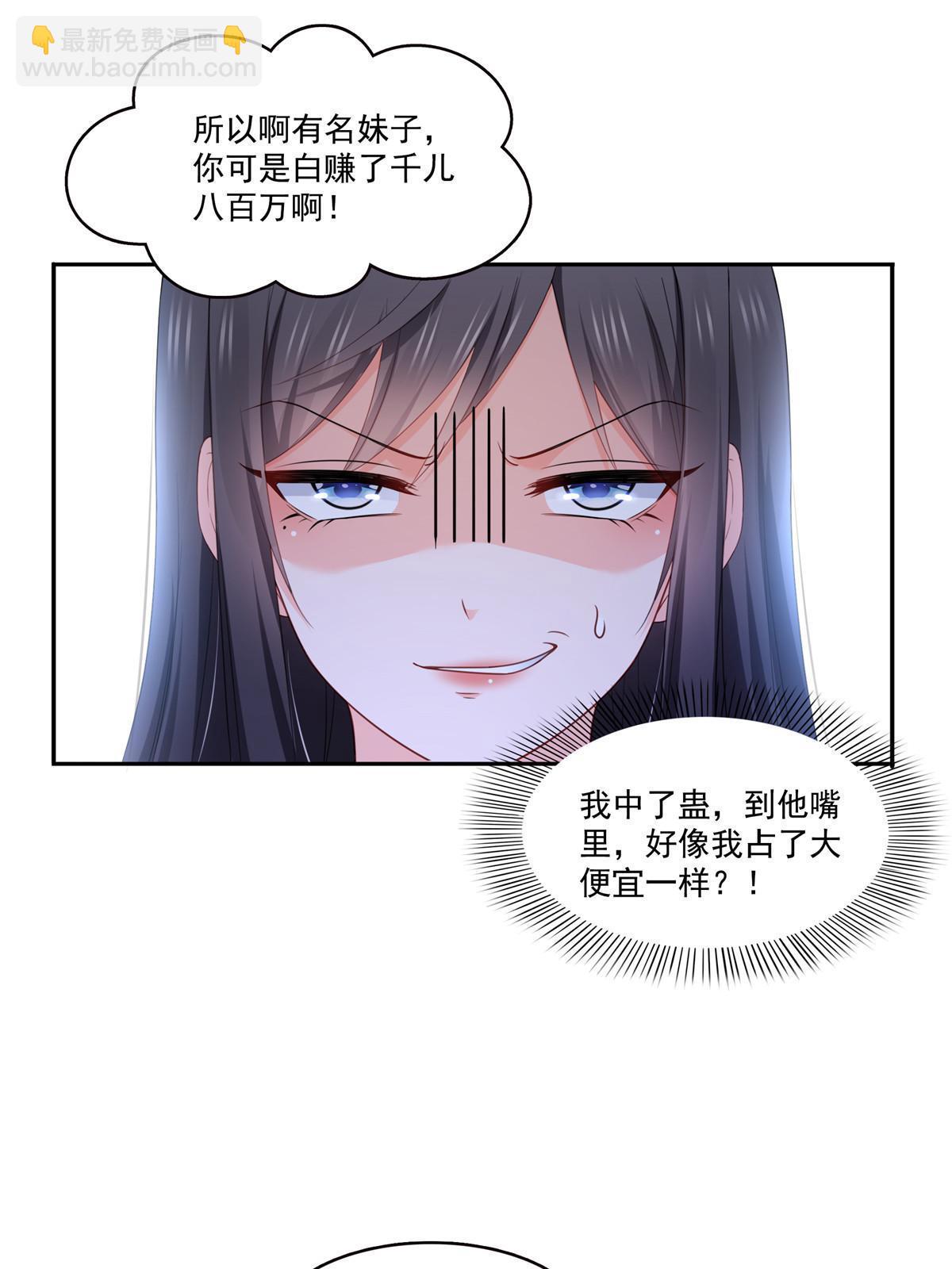 第313话  深度催眠术(1/2)-第316话