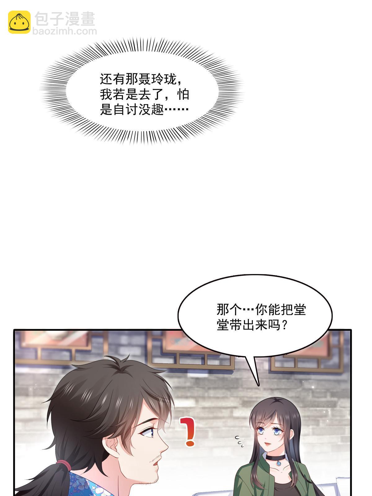 第313话  深度催眠术(1/2)-第316话