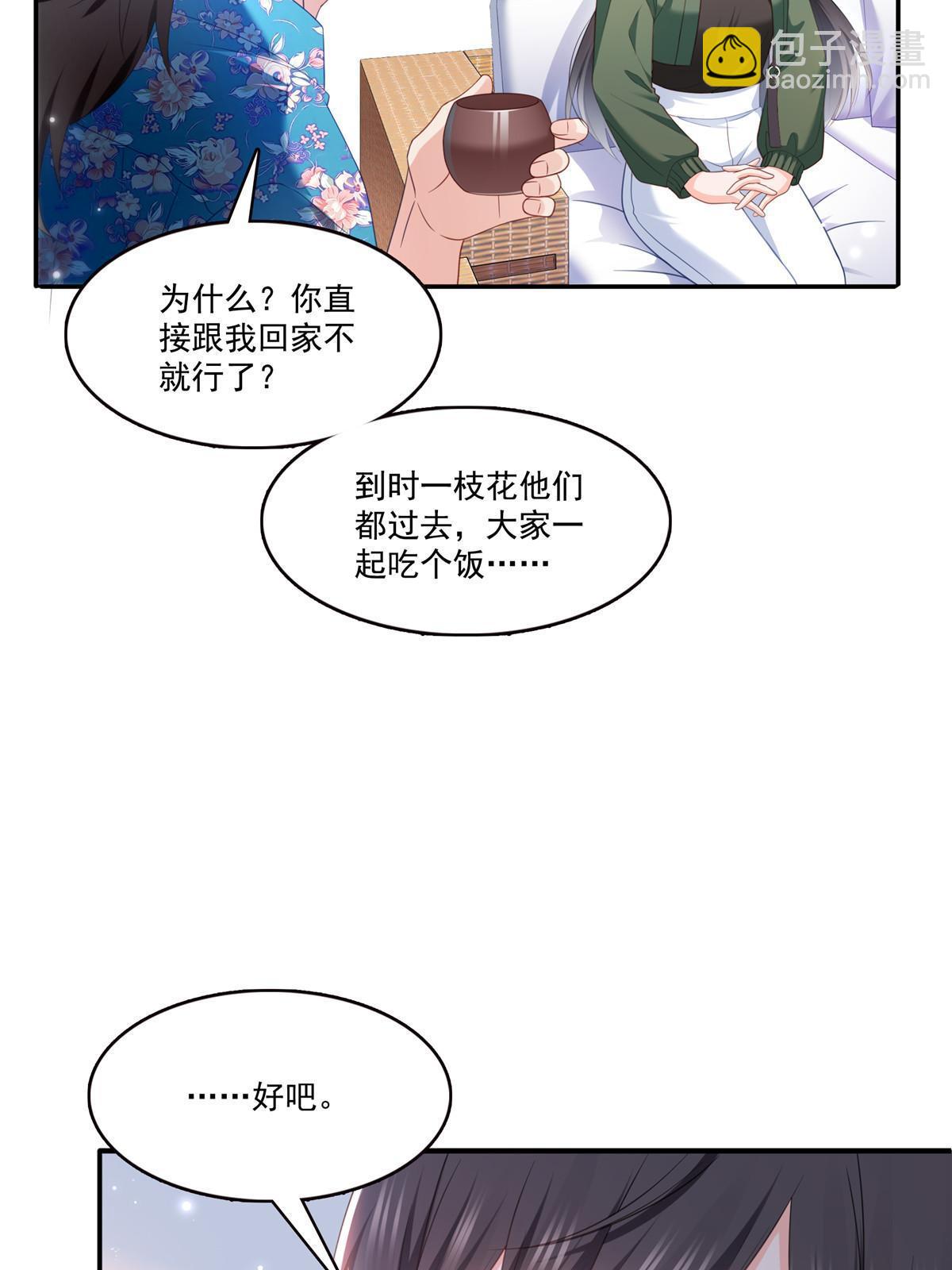 第313话  深度催眠术(1/2)-第316话