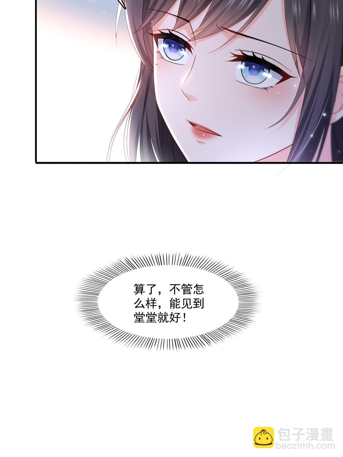第313话  深度催眠术(1/2)-第316话