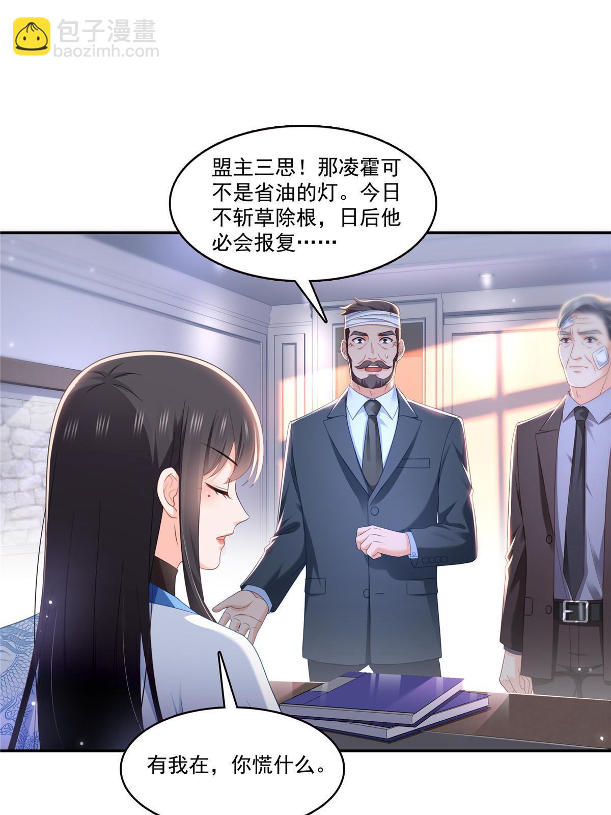 第313话  深度催眠术(1/2)-第316话