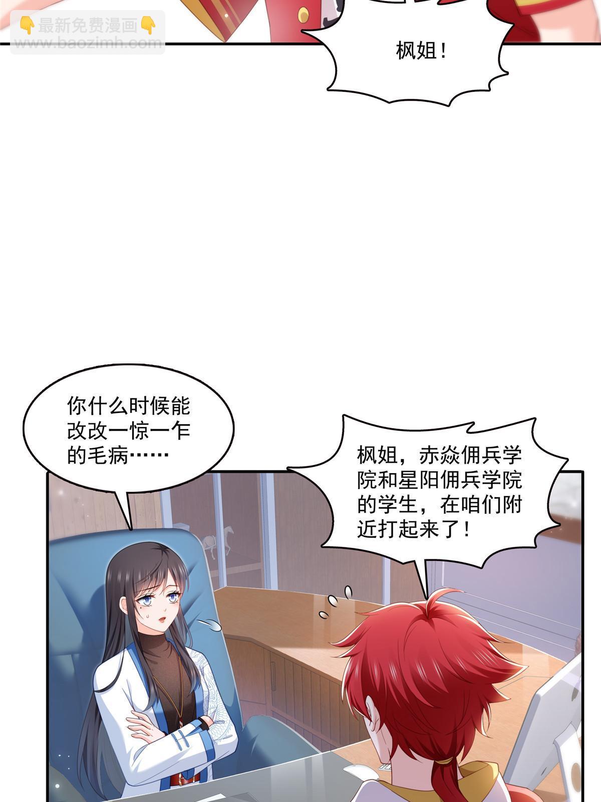 第313话  深度催眠术(1/2)-第316话