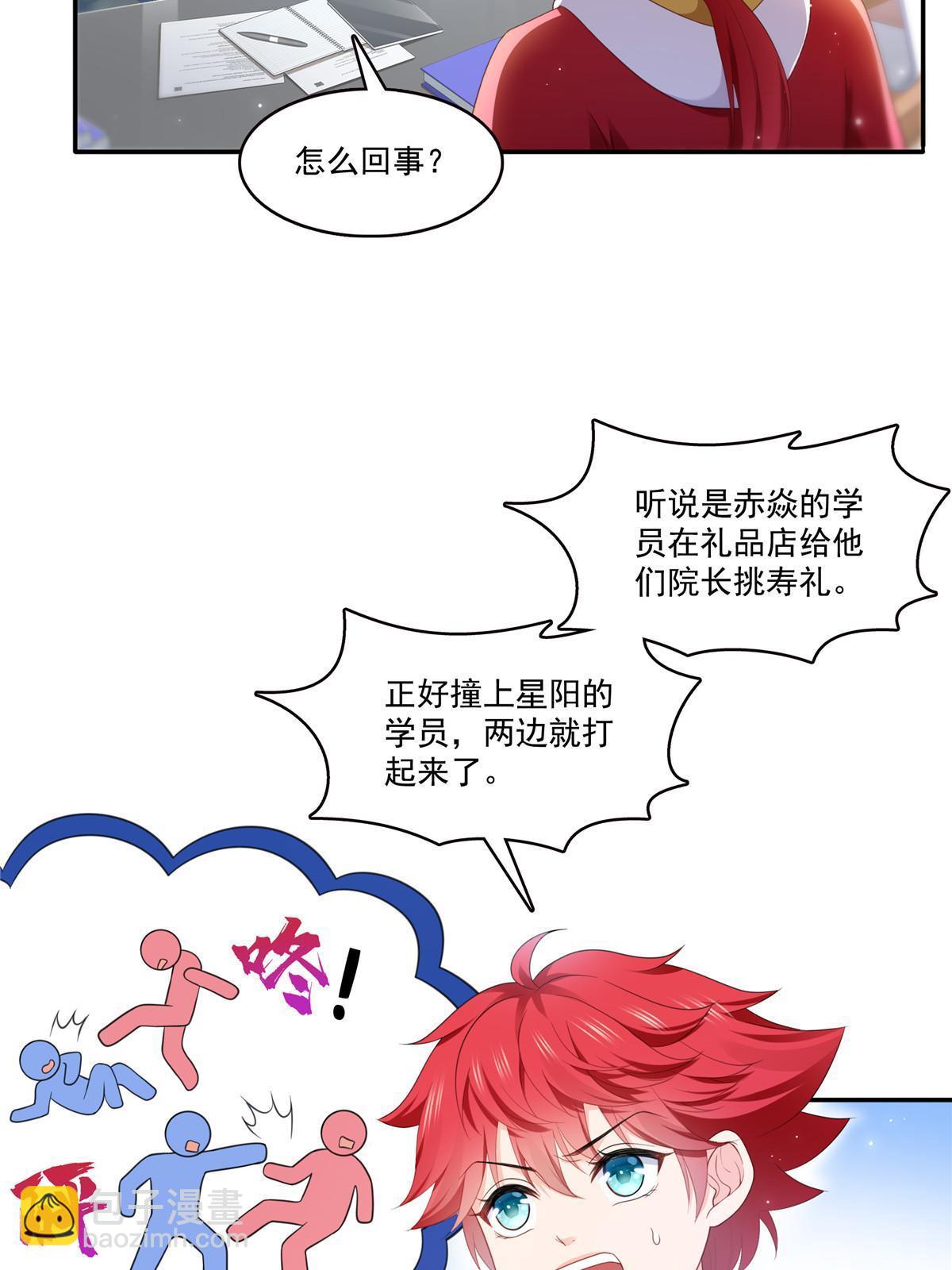 第313话  深度催眠术(1/2)-第316话