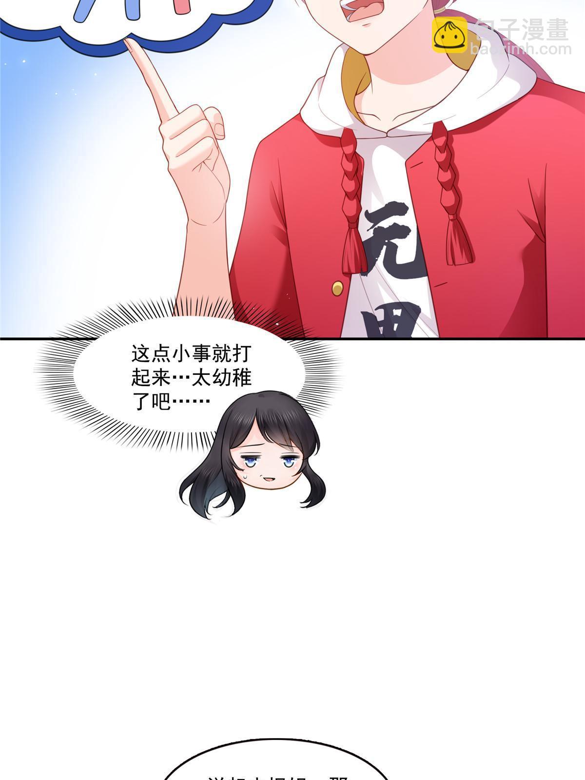 第313话  深度催眠术(1/2)-第316话