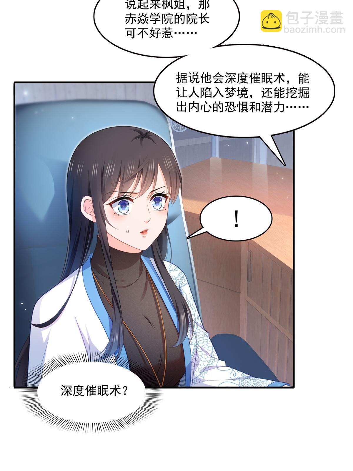 第313话  深度催眠术(1/2)-第316话