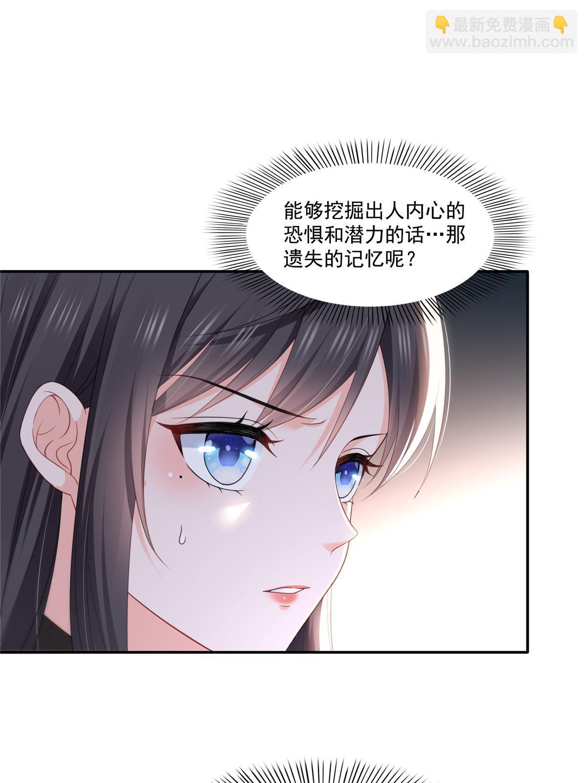 第313话  深度催眠术(1/2)-第316话