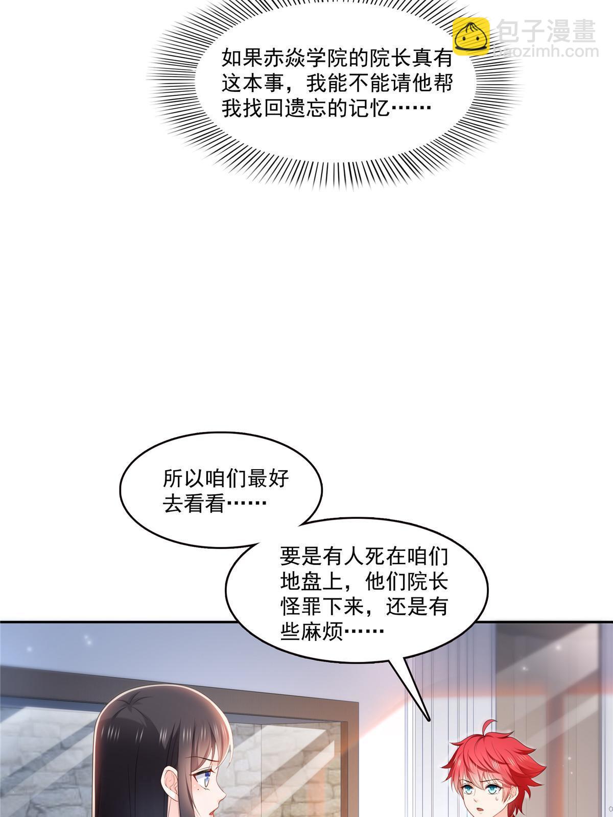 第313话  深度催眠术(1/2)-第316话