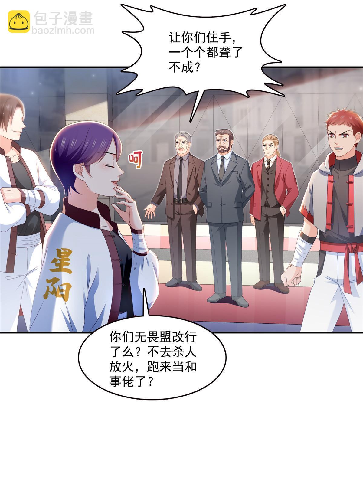 第313话  深度催眠术(1/2)-第316话