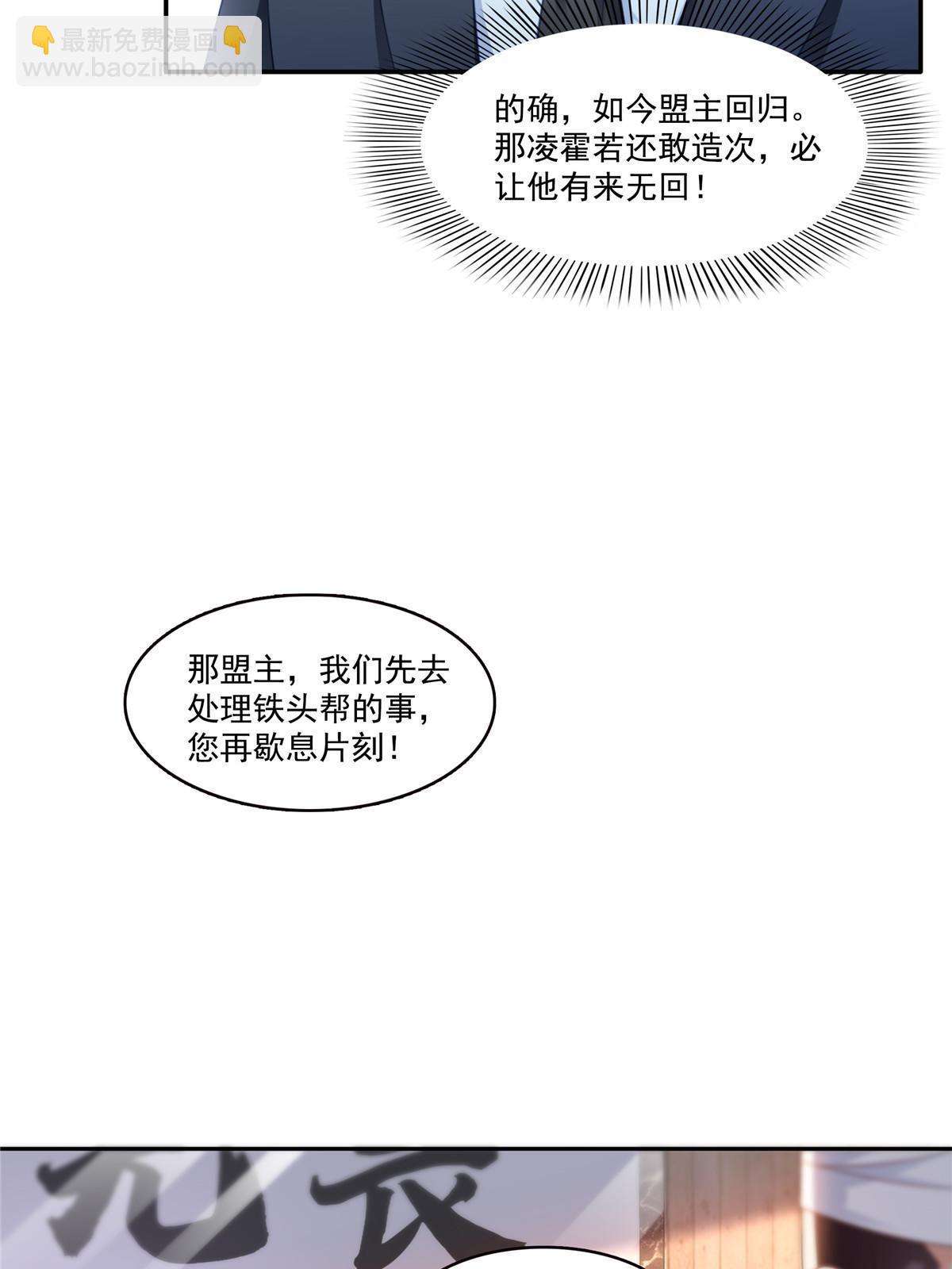 第313话  深度催眠术(1/2)-第316话