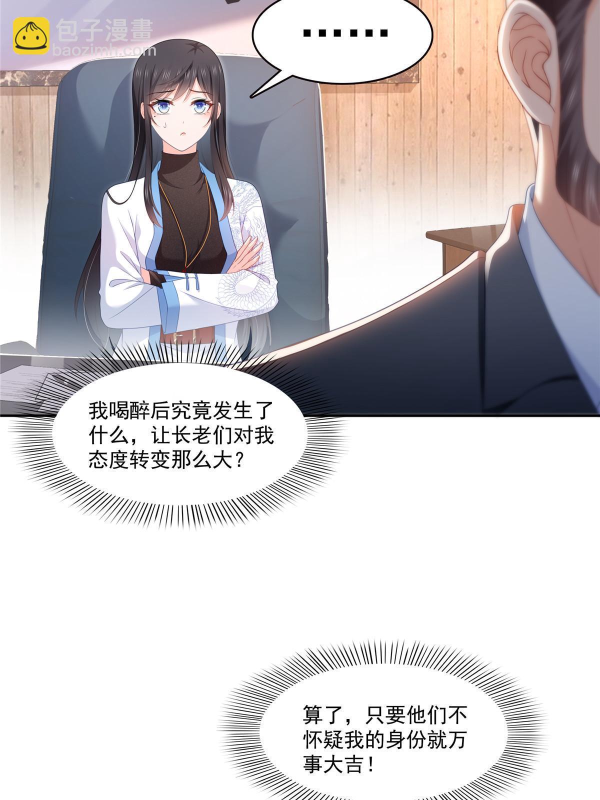 第313话  深度催眠术(1/2)-第316话