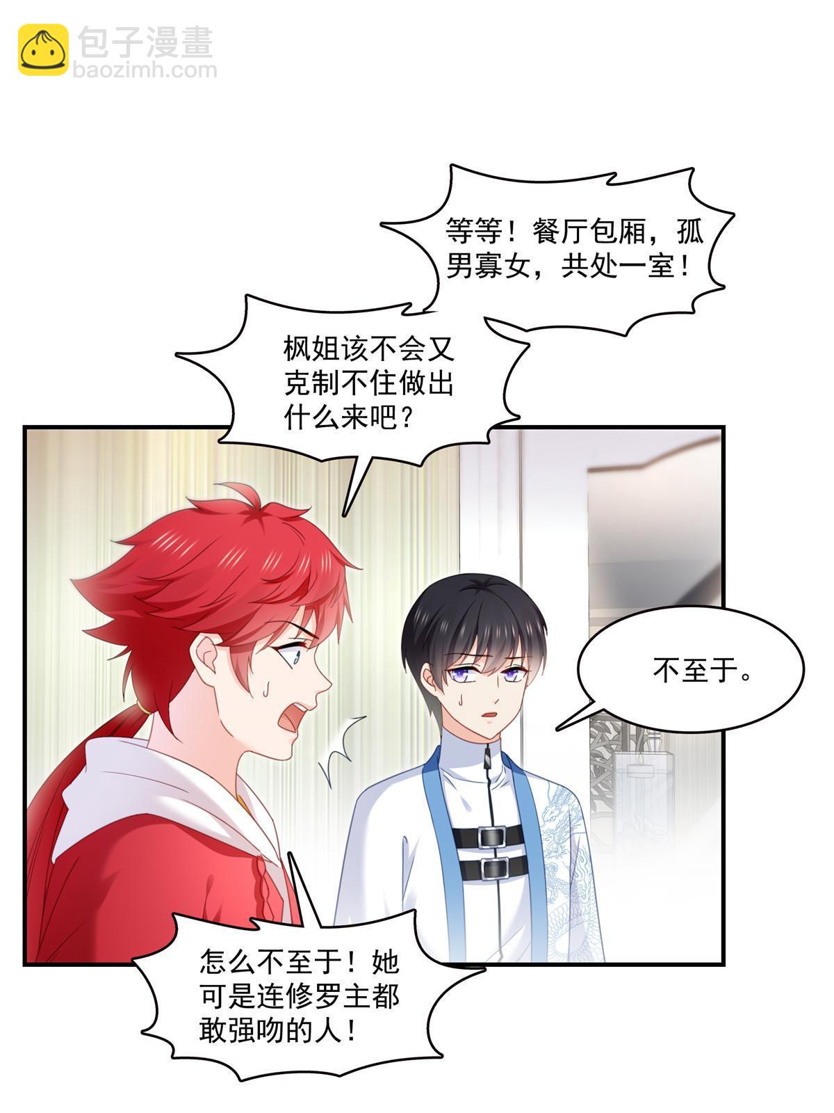 第315话 我很喜欢(1/2)-第318话
