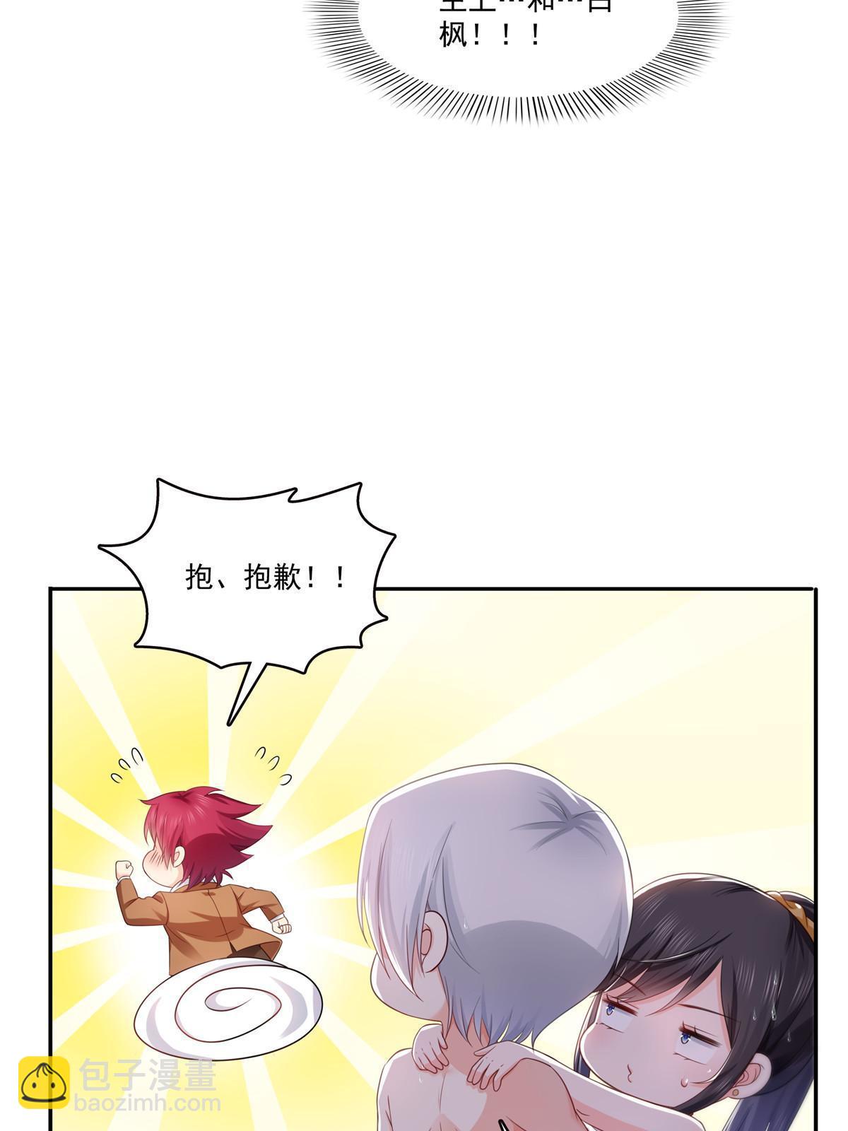 第317话 修罗主的衣服(1/2)-第320话