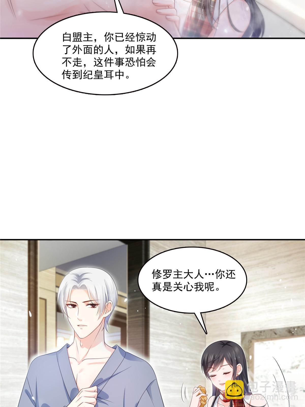第317话 修罗主的衣服(1/2)-第320话