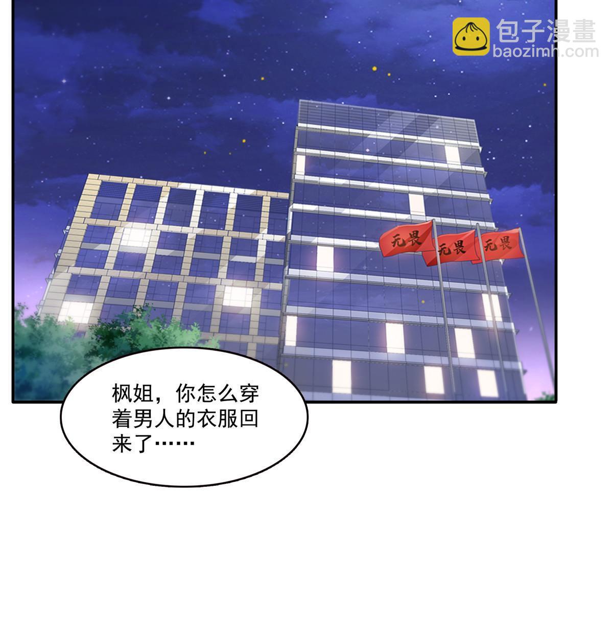 第317话 修罗主的衣服(1/2)-第320话