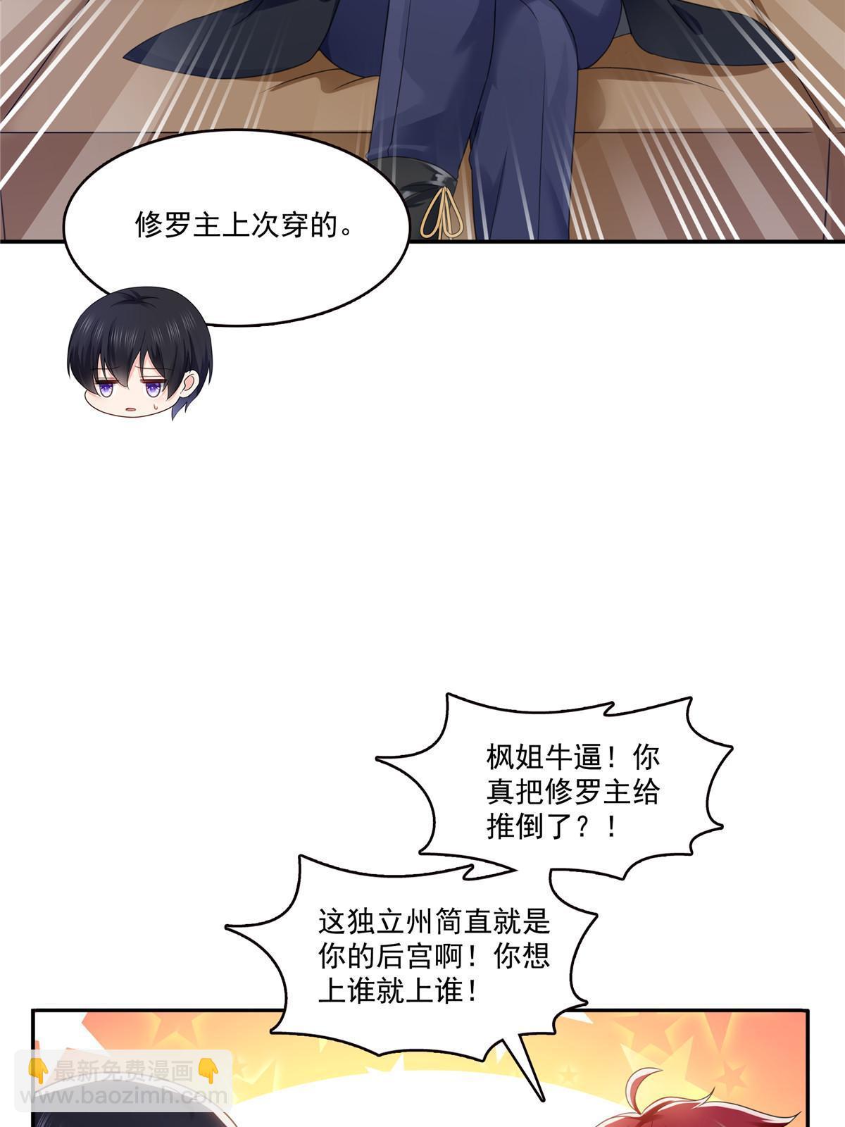 第317话 修罗主的衣服(1/2)-第320话
